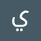 يوسف البرم