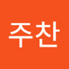 12여주찬