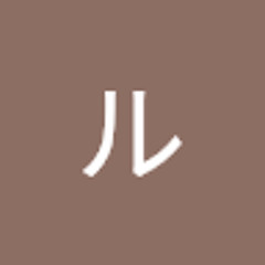 創造神ルーツ