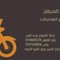 يارب سترك