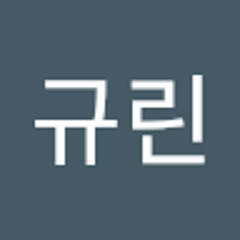 강규린
