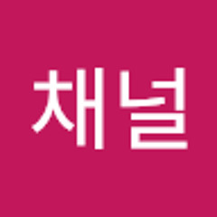지수채널