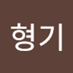 유형기