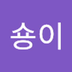 김숑이