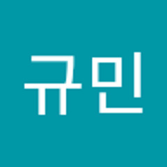 한규민
