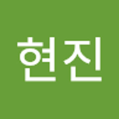 박현진