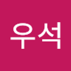 이우석