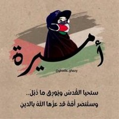 Amira Essam