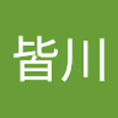 皆川