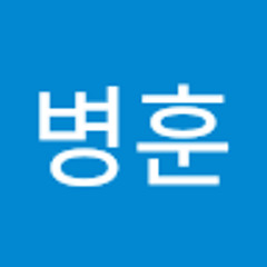 문병훈