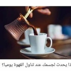كافيه الاساس لكل الناس
