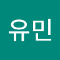 서유민