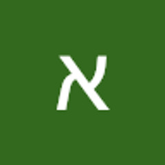 אוראל עירון