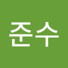 이준수