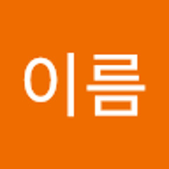 이름