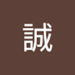 大澤誠