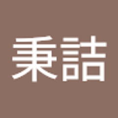 陳秉詰