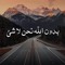 عمرو رمضان