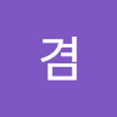 이겸