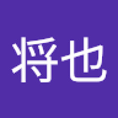 小早川将也