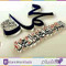 محمد عبدالله