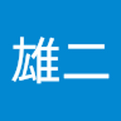 水瀬雄二