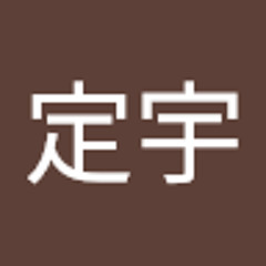杜定宇