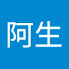 江阿生