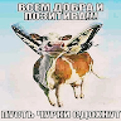 Просто Человек