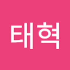 김태혁