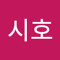 박시호