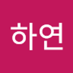 장하연