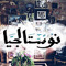 q. c Mohamed eltemsah