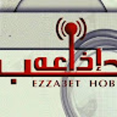 إذاعة حب