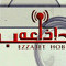 إذاعة حب
