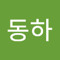 정동하