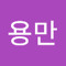 박용만