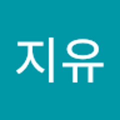 이지유