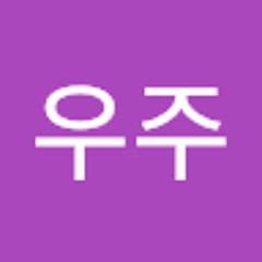 이우주