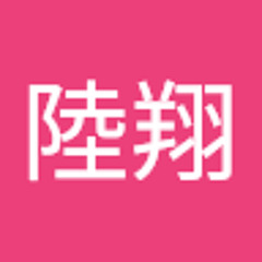 門脇陸翔