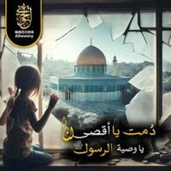 طاعة الله غايتي