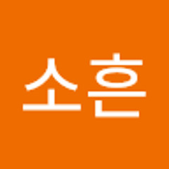 김소흔