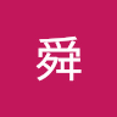 市中舜