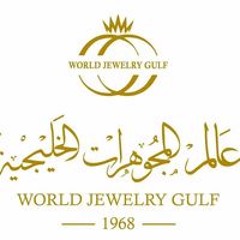 المجوهرات الخليجه
