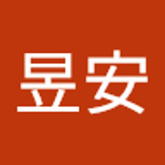 陳昱安