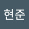 김현준