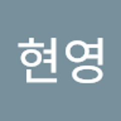 이현영