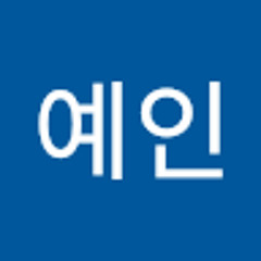 구예인