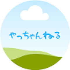 やっちゃんねる（やっさん）