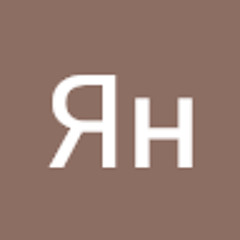 Ян Маглëваный